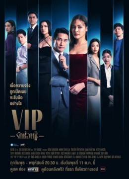 Khách VIP (Rak Sorn Chu)